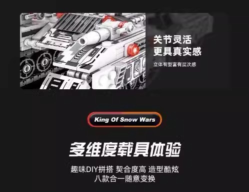 2025新款国防军事多变装甲车坦克积木男孩子益智拼装玩具生日礼物(图20)