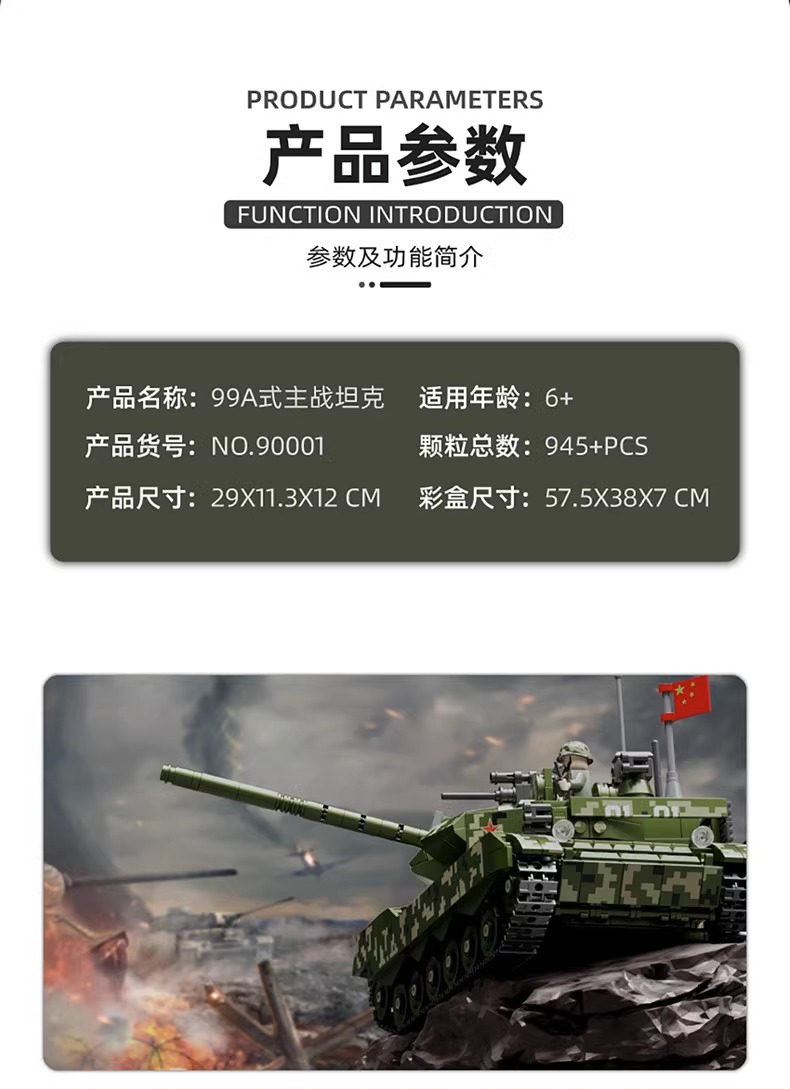 2025新款国防军事多变装甲车坦克积木男孩子益智拼装玩具生日礼物(图29)