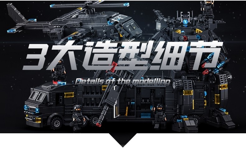 特警察积木益智拼系列汽车变形机器人金刚儿童男孩子玩具生日礼物(图6)