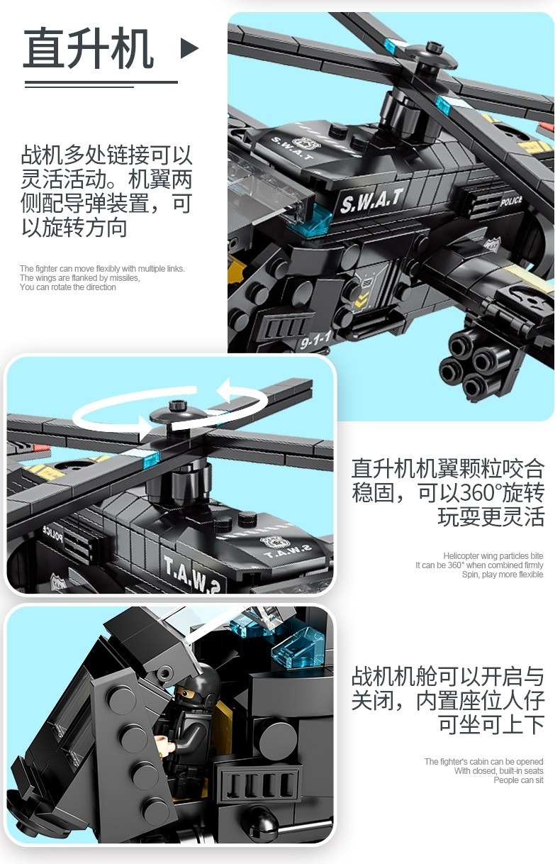 特警察积木益智拼系列汽车变形机器人金刚儿童男孩子玩具生日礼物(图10)