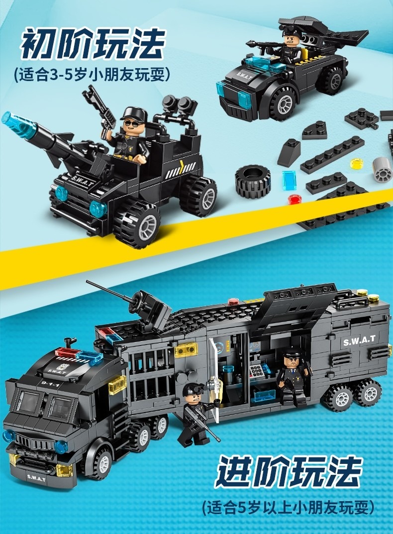 特警察积木益智拼系列汽车变形机器人金刚儿童男孩子玩具生日礼物(图12)