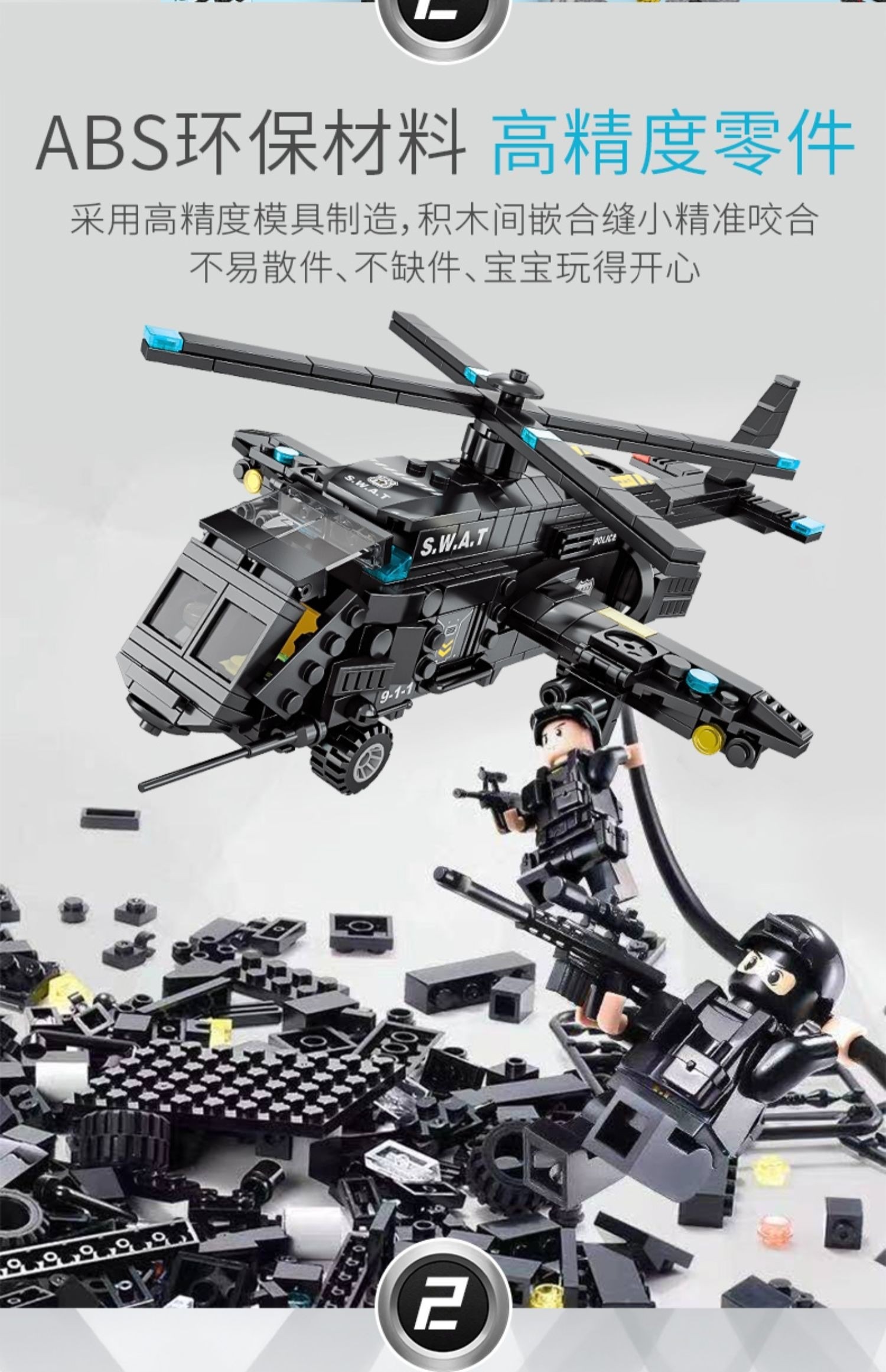 特警察积木益智拼系列汽车变形机器人金刚儿童男孩子玩具生日礼物(图16)