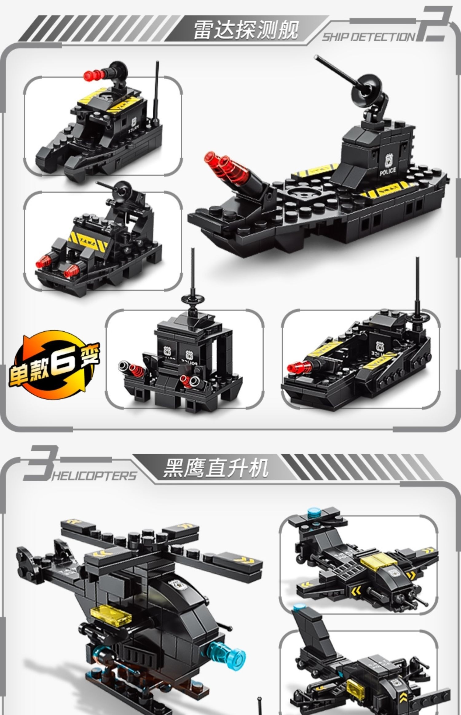特警察积木益智拼系列汽车变形机器人金刚儿童男孩子玩具生日礼物(图17)