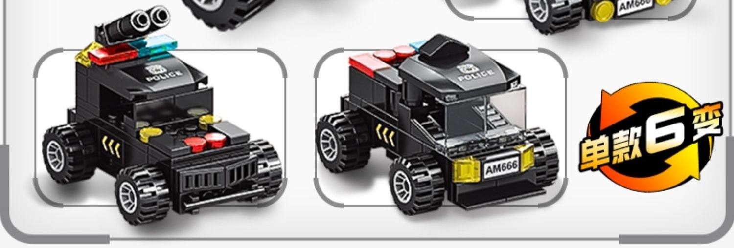 特警察积木益智拼系列汽车变形机器人金刚儿童男孩子玩具生日礼物(图22)