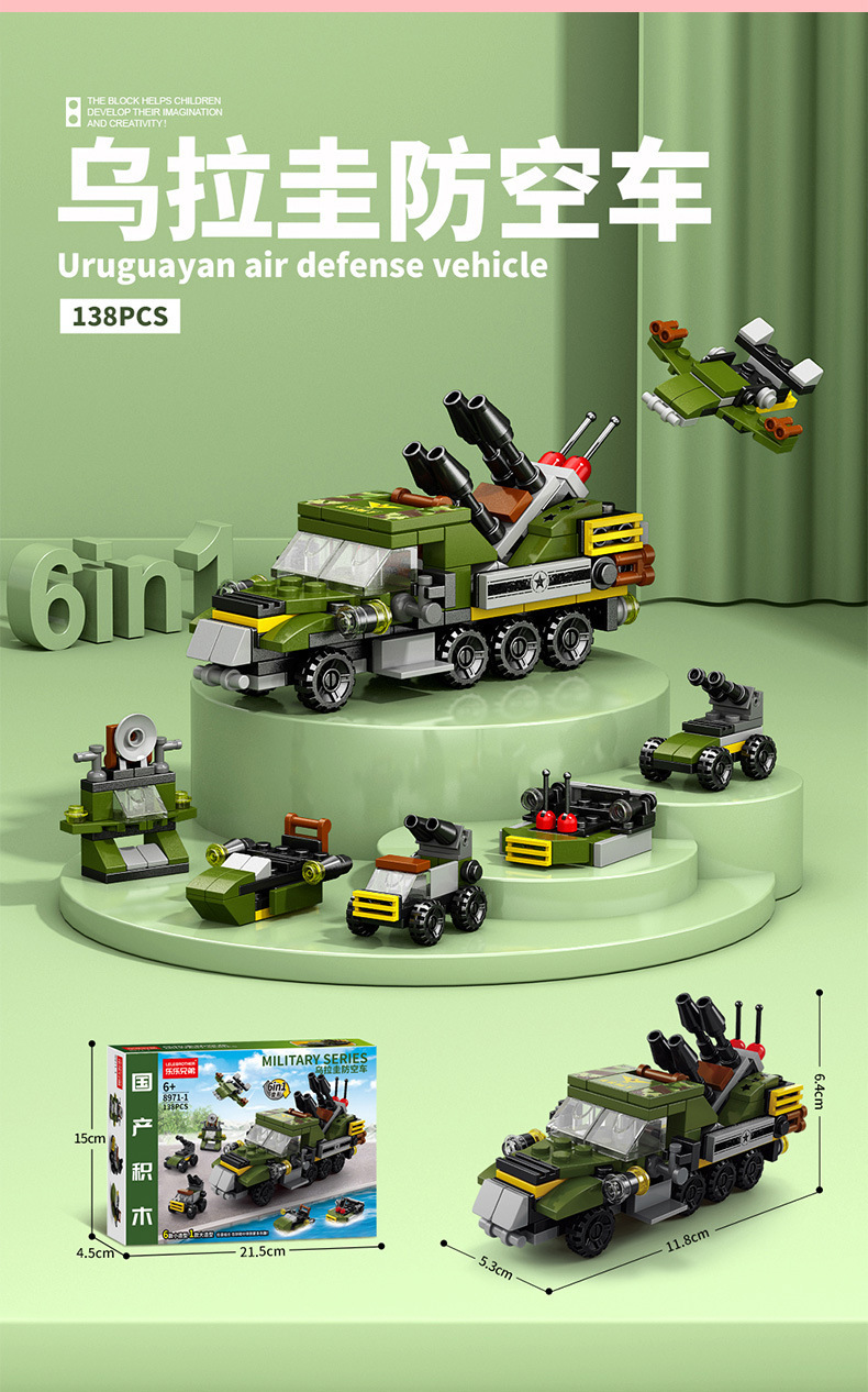 中国积木特警装甲车拼插汽车益智小颗粒男孩儿童拼装玩具生日礼物(图4)