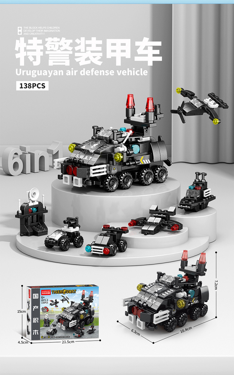 中国积木特警装甲车拼插汽车益智小颗粒男孩儿童拼装玩具生日礼物(图6)