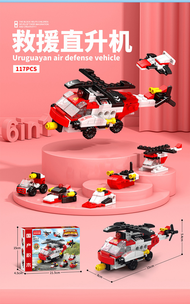 中国积木特警装甲车拼插汽车益智小颗粒男孩儿童拼装玩具生日礼物(图10)