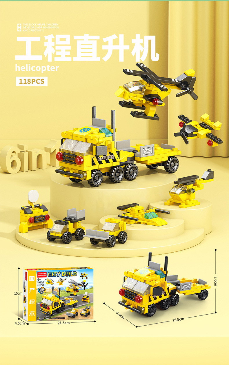 中国积木特警装甲车拼插汽车益智小颗粒男孩儿童拼装玩具生日礼物(图17)