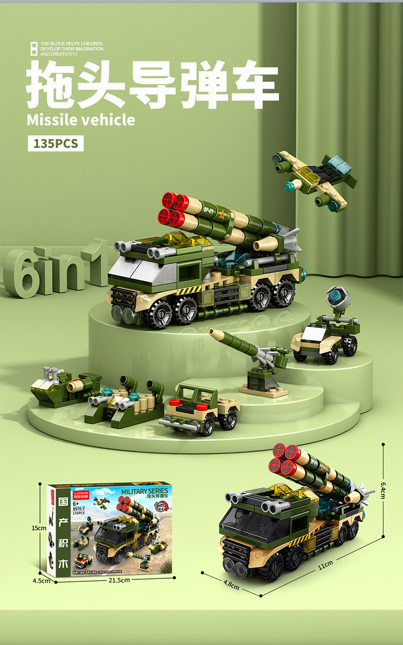 中国积木特警装甲车拼插汽车益智小颗粒男孩儿童拼装玩具生日礼物(图21)