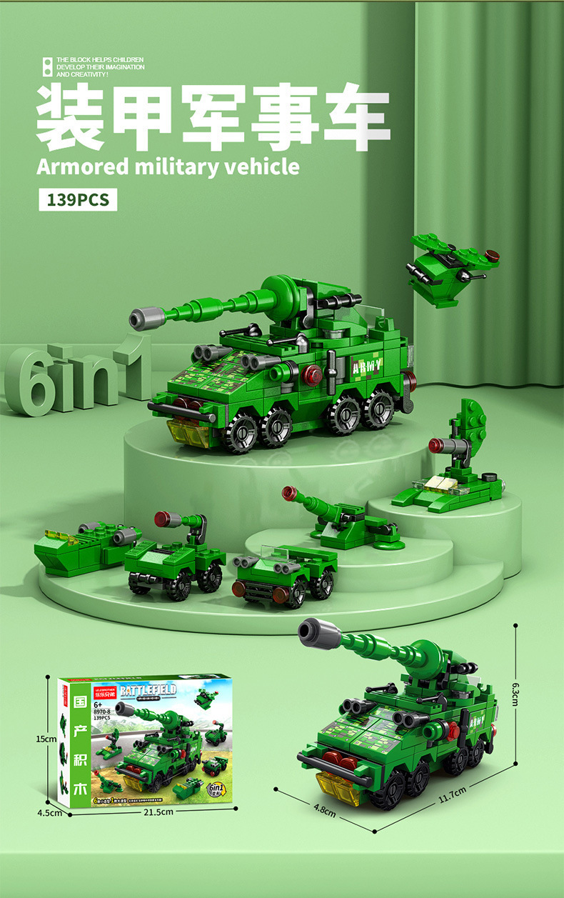 中国积木特警装甲车拼插汽车益智小颗粒男孩儿童拼装玩具生日礼物(图22)