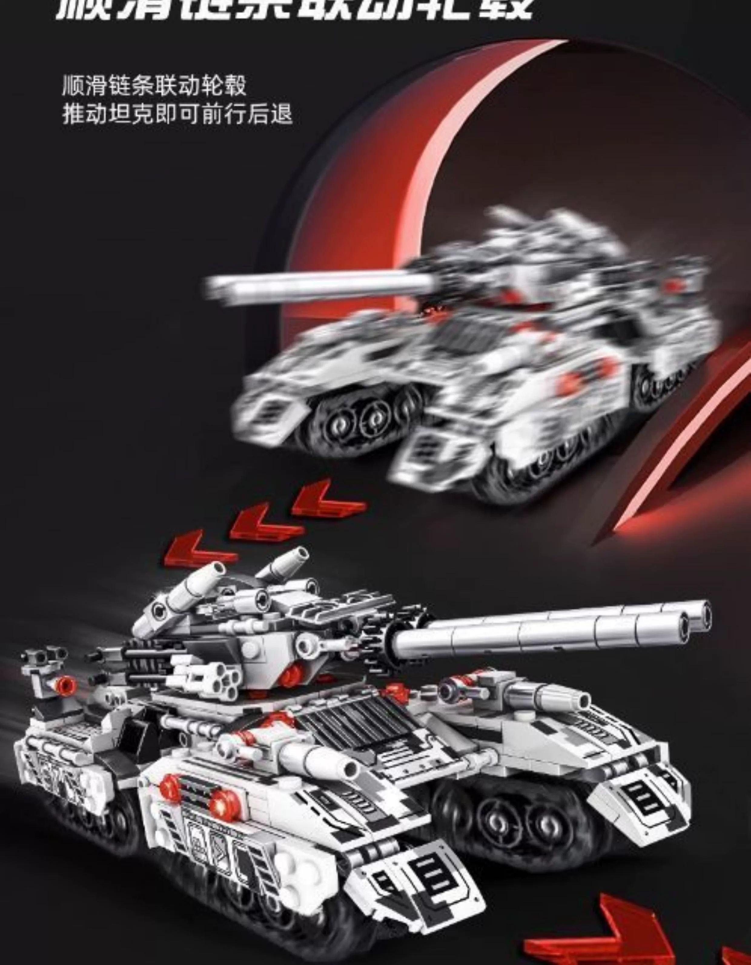 2024新款国防军事多变装甲车坦克积木男孩益智力拼装玩具礼物(图10)