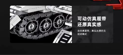 2024新款国防军事多变装甲车坦克积木男孩益智力拼装玩具礼物(图11)