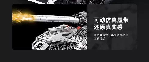 2024新款国防军事多变装甲车坦克积木男孩益智力拼装玩具礼物(图14)