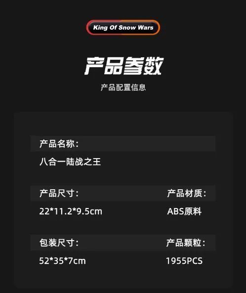 2024新款国防军事多变装甲车坦克积木男孩益智力拼装玩具礼物(图25)