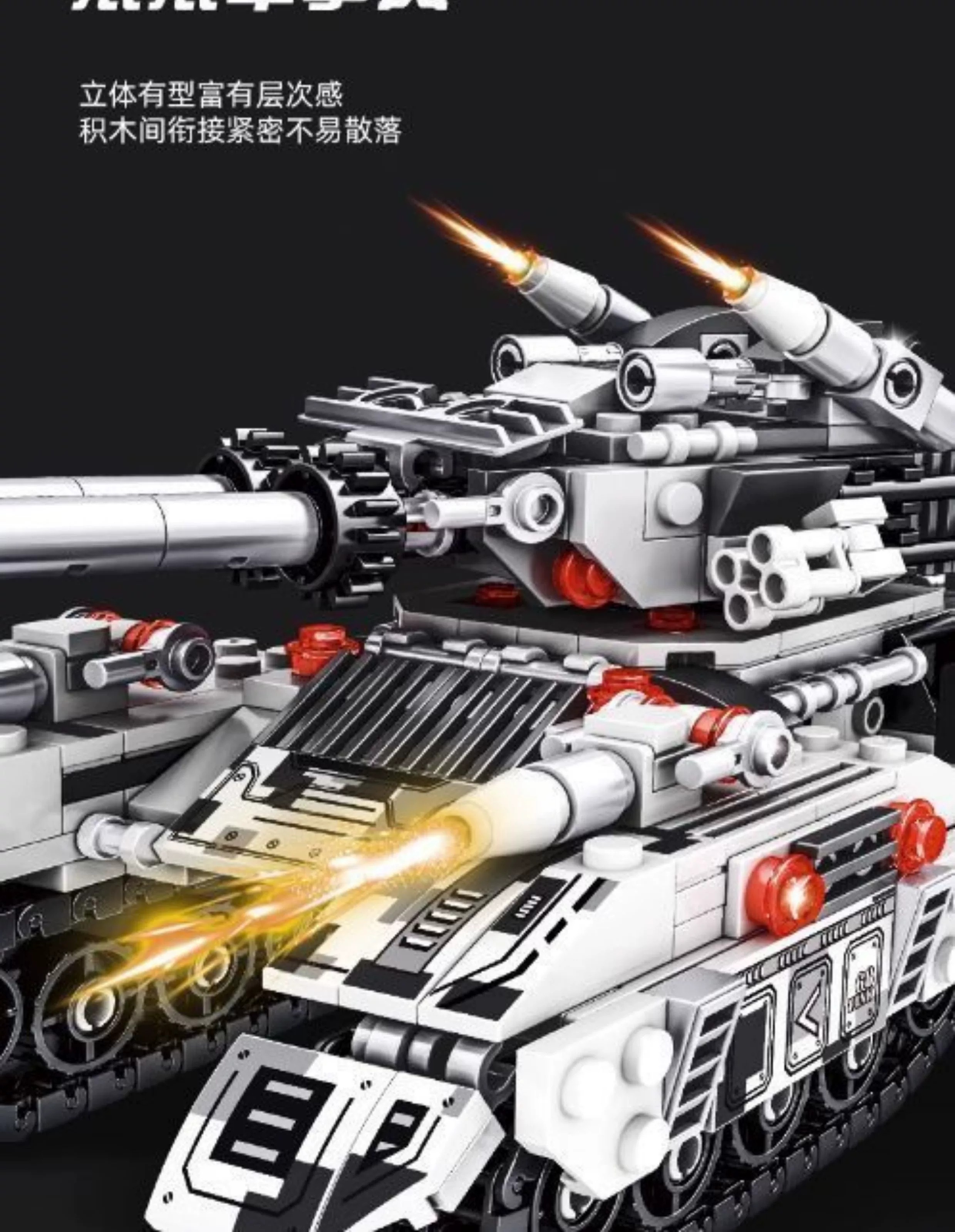 2024新款国防军事多变装甲车坦克积木男孩益智力拼装玩具礼物(图13)
