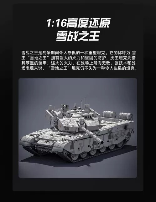 2024新款国防军事多变装甲车坦克积木男孩益智力拼装玩具礼物(图17)