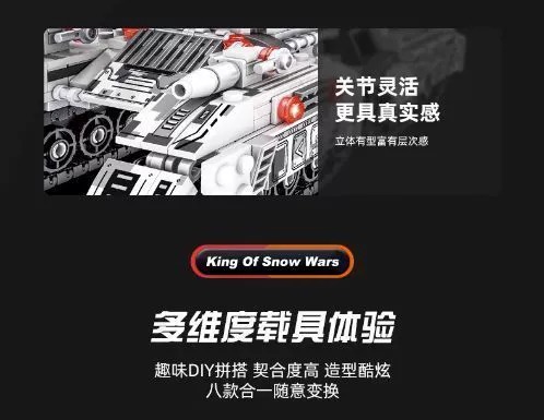 2024新款国防军事多变装甲车坦克积木男孩益智力拼装玩具礼物(图20)