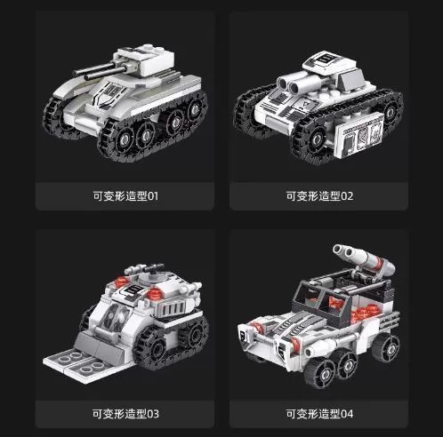 2024新款国防军事多变装甲车坦克积木男孩益智力拼装玩具礼物(图21)