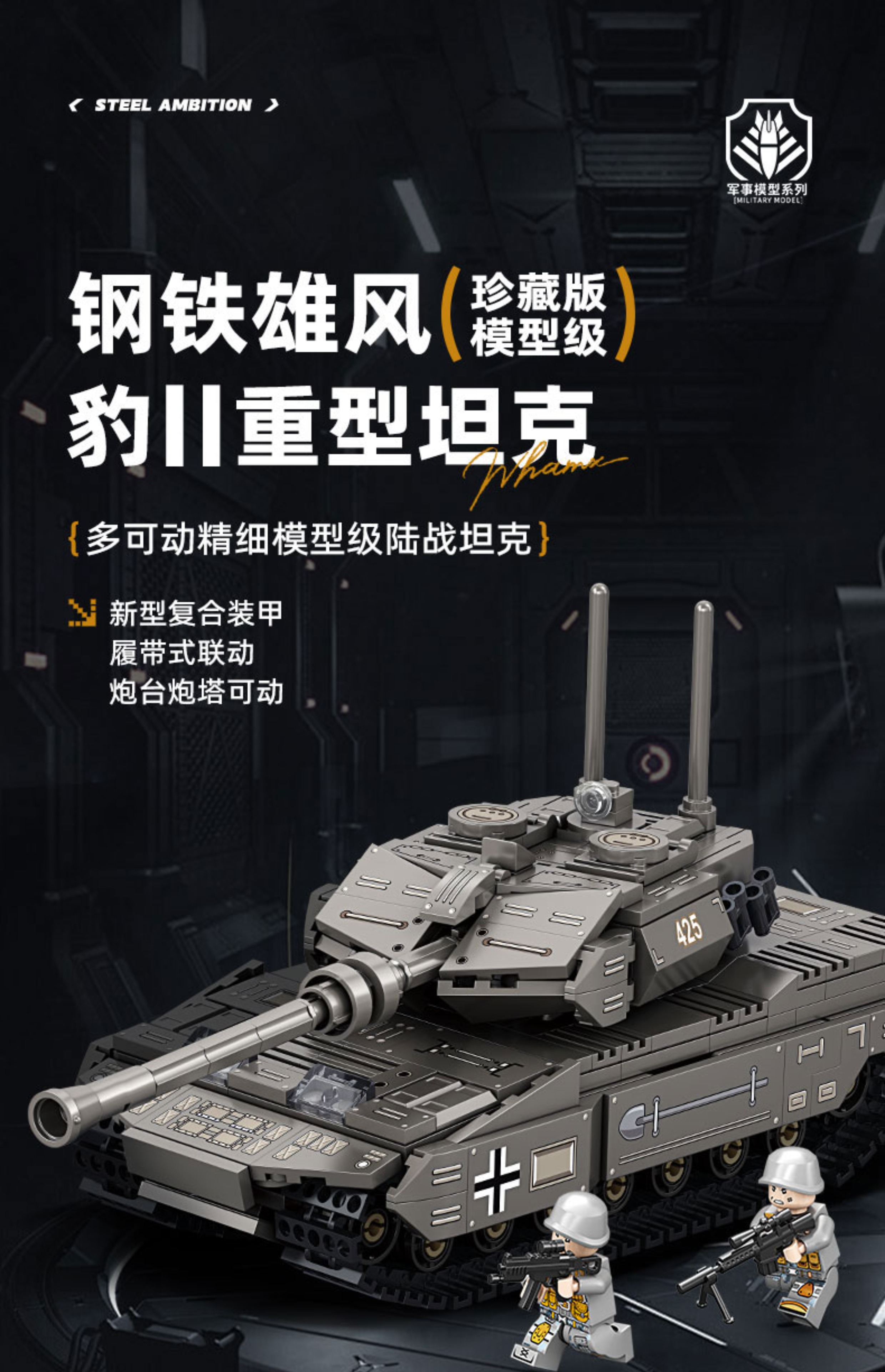 豹二主战坦克军事积木益智拼装大型高难度男孩6-12岁玩具生日礼物(图1)