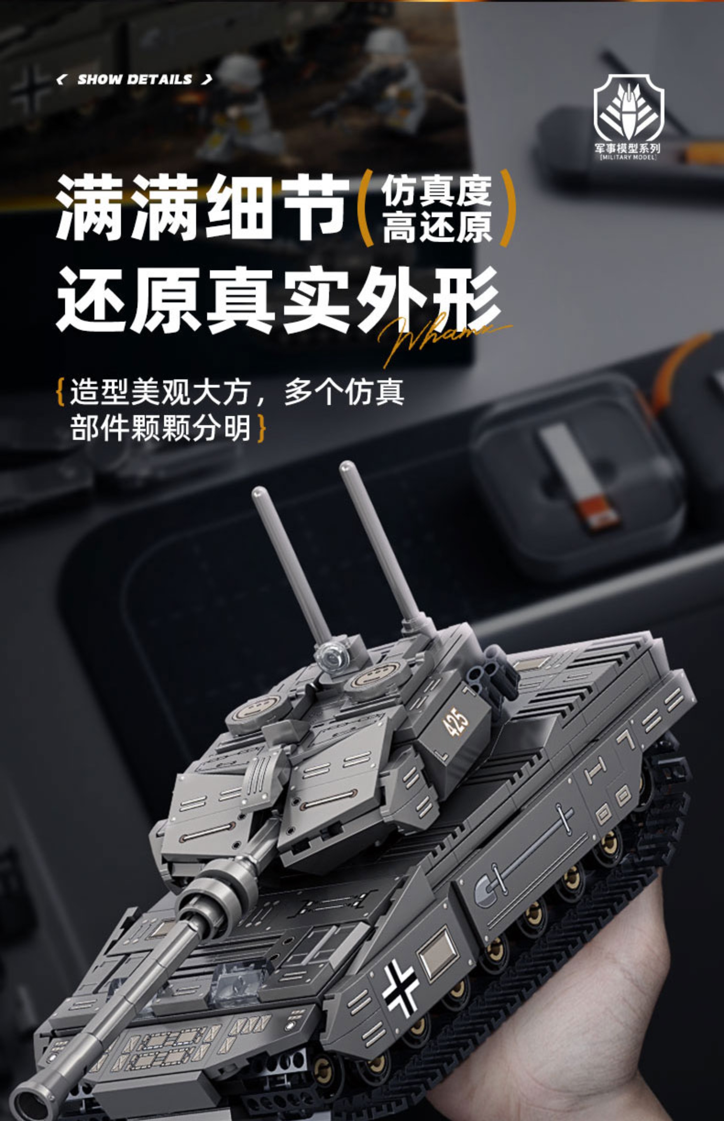 豹二主战坦克军事积木益智拼装大型高难度男孩6-12岁玩具生日礼物(图6)