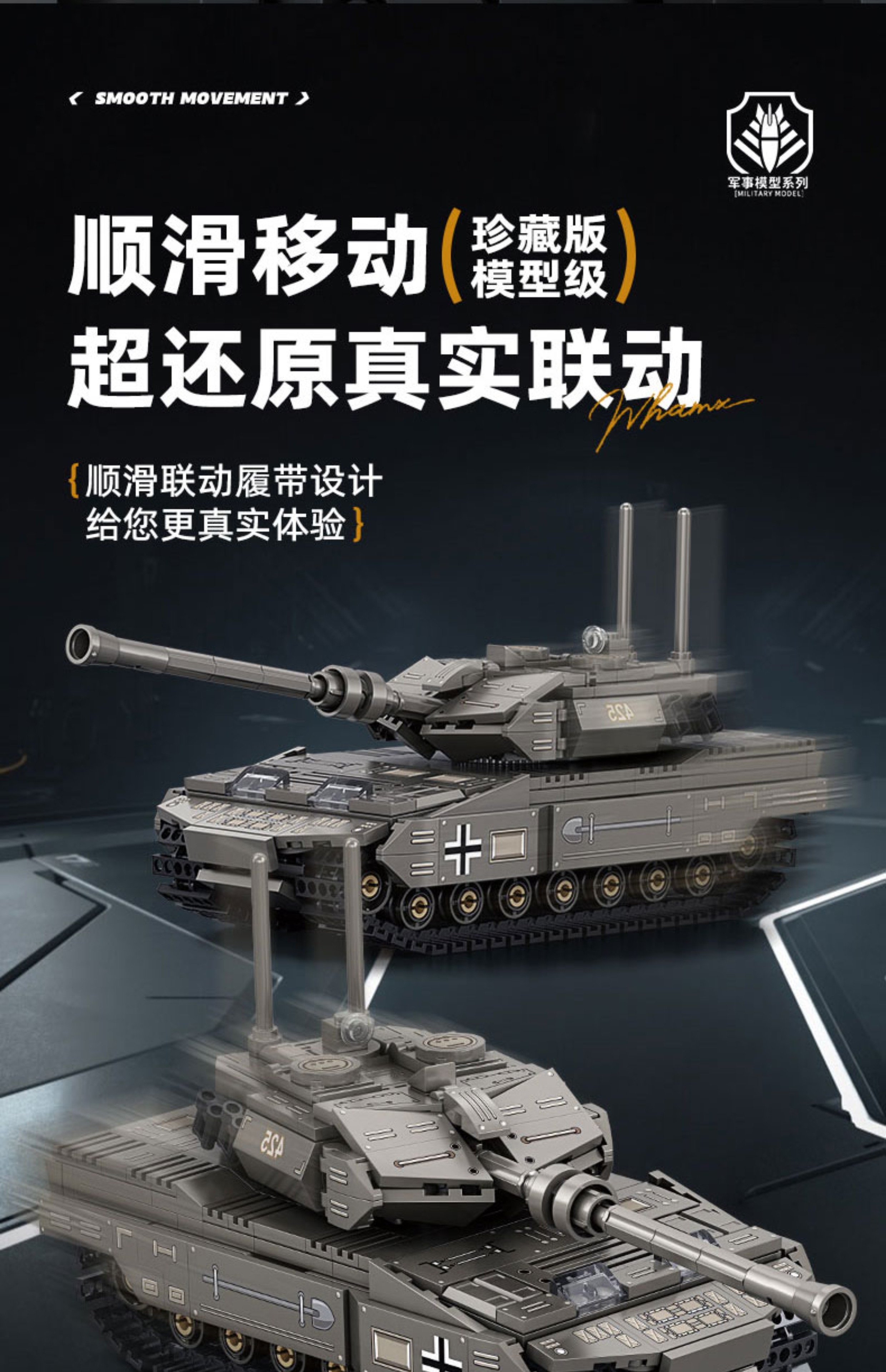 豹二主战坦克军事积木益智拼装大型高难度男孩6-12岁玩具生日礼物(图14)