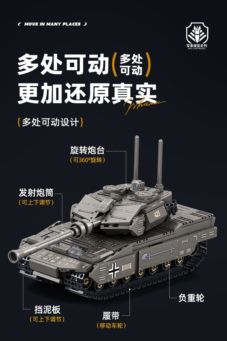 豹二主战坦克军事积木益智拼装大型高难度男孩6-12岁玩具生日礼物(图16)