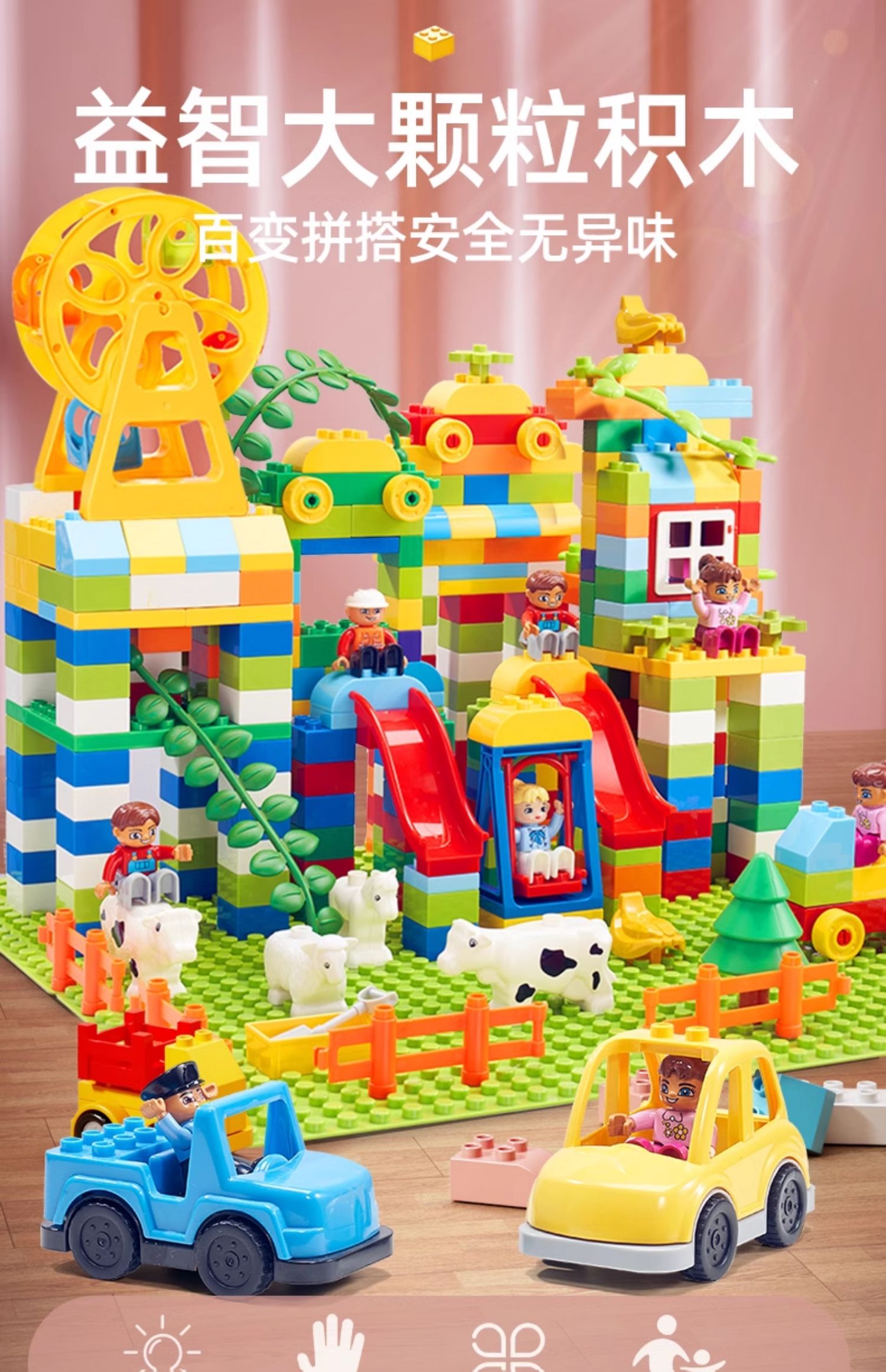 儿童积木拼装大颗粒3到6岁拼图女孩智力开发宝宝动脑益智玩具男孩(图8)