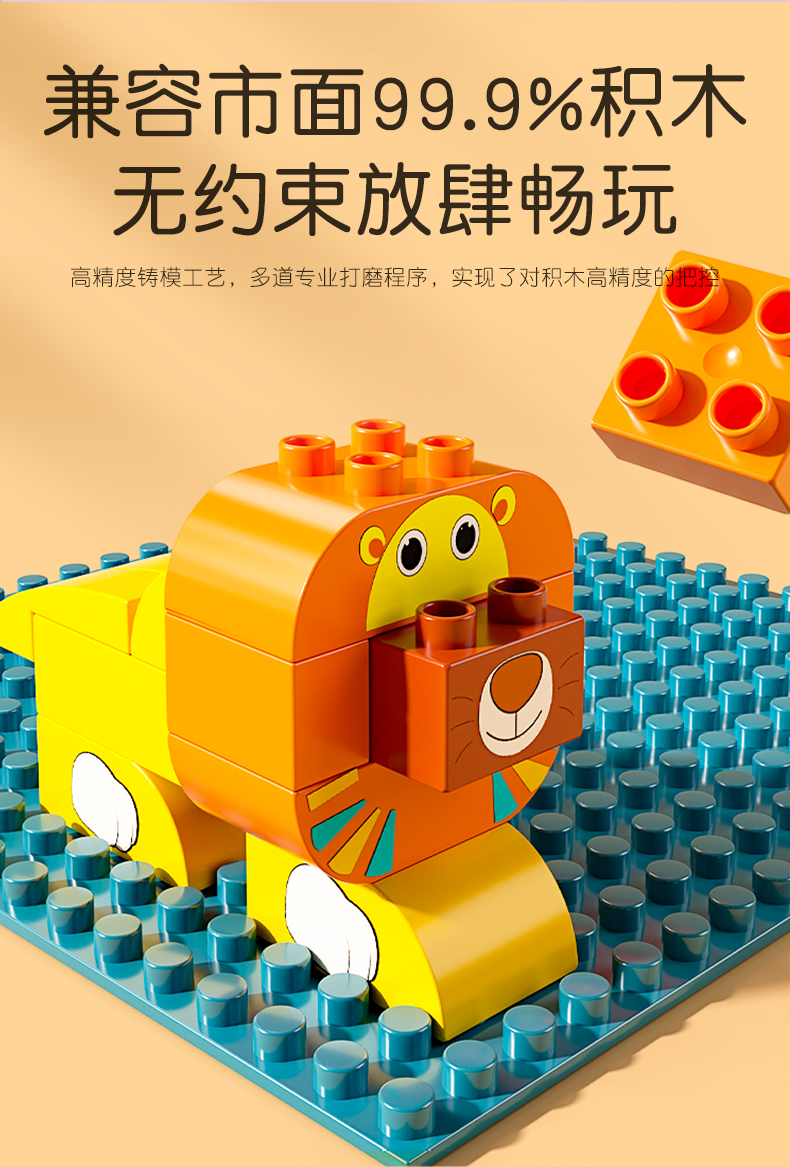 儿童积木拼装大颗粒3到6岁拼图女孩智力开发宝宝动脑益智玩具男孩(图10)