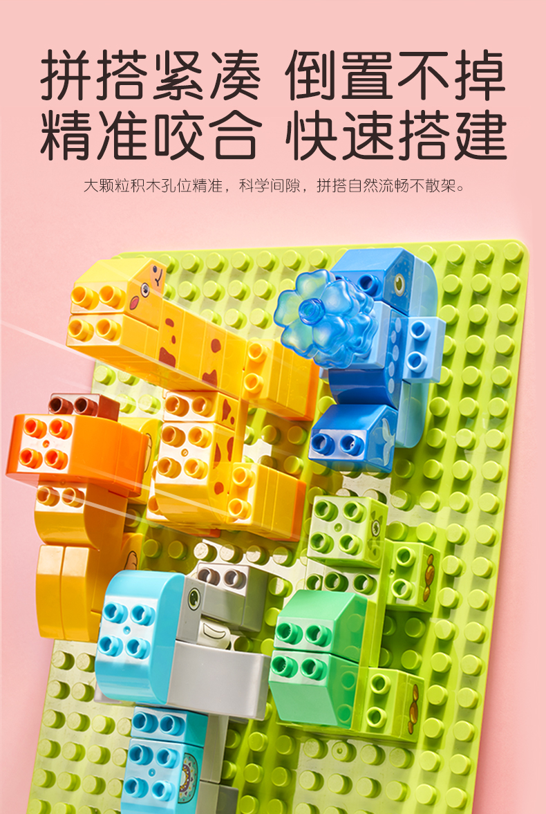儿童积木拼装大颗粒3到6岁拼图女孩智力开发宝宝动脑益智玩具男孩(图11)