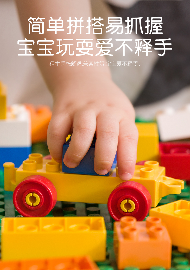 儿童积木拼装大颗粒3到6岁拼图女孩智力开发宝宝动脑益智玩具男孩(图13)