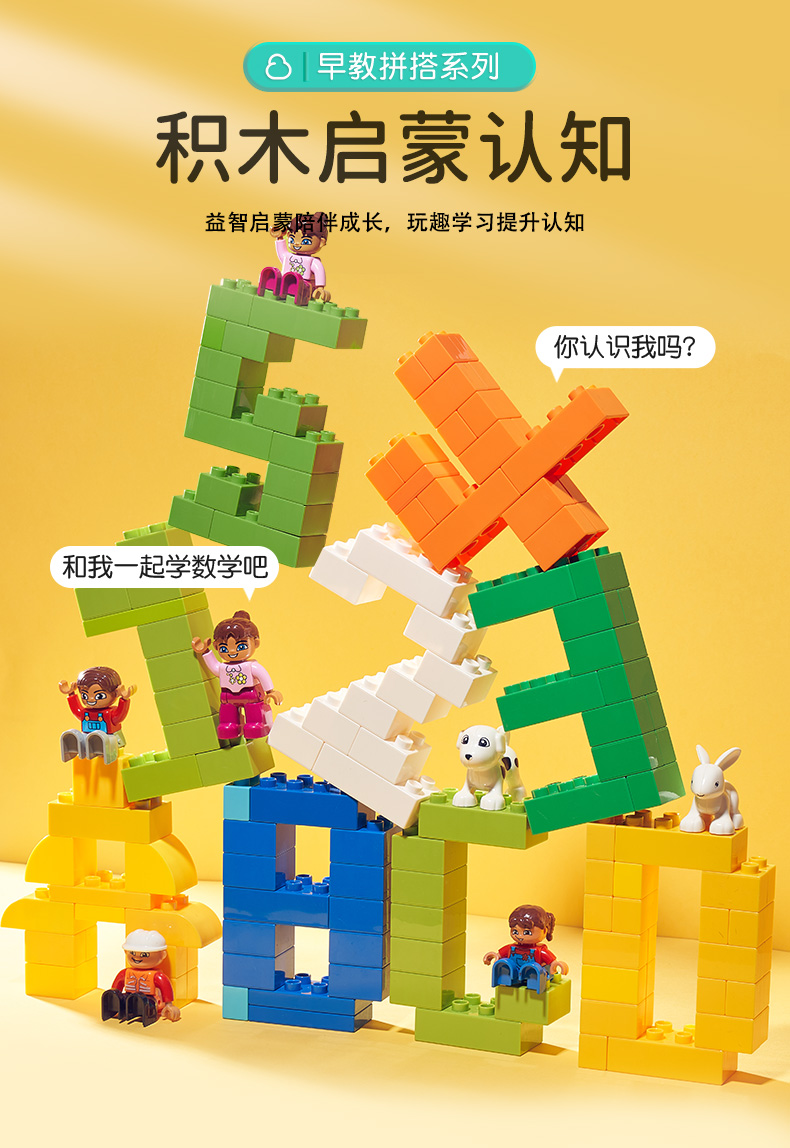 儿童积木拼装大颗粒3到6岁拼图女孩智力开发宝宝动脑益智玩具男孩(图19)