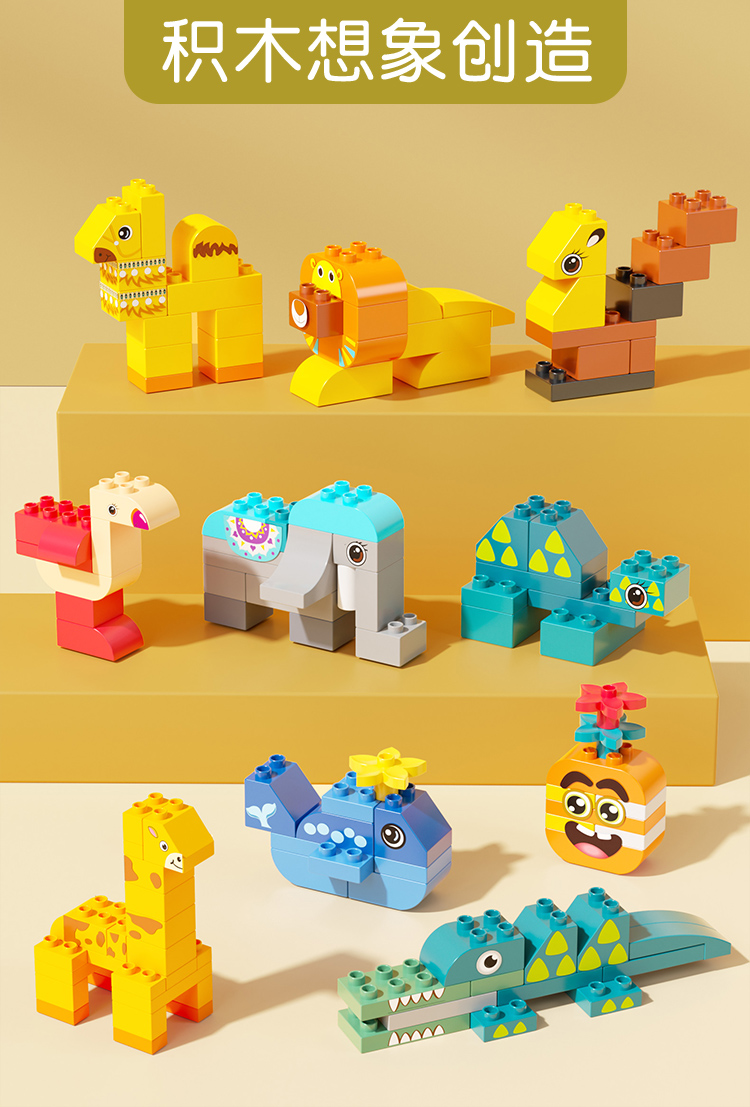 儿童积木拼装大颗粒3到6岁拼图女孩智力开发宝宝动脑益智玩具男孩(图20)
