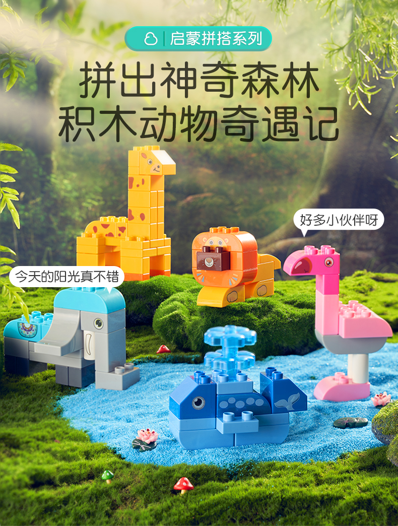 儿童积木拼装大颗粒3到6岁拼图女孩智力开发宝宝动脑益智玩具男孩(图21)