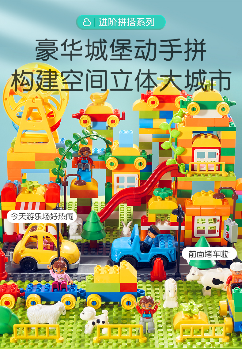 儿童积木拼装大颗粒3到6岁拼图女孩智力开发宝宝动脑益智玩具男孩(图22)