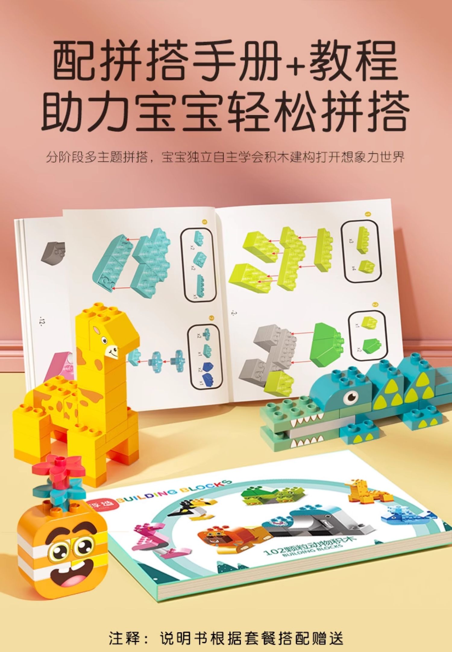 儿童积木拼装大颗粒3到6岁拼图女孩智力开发宝宝动脑益智玩具男孩(图27)