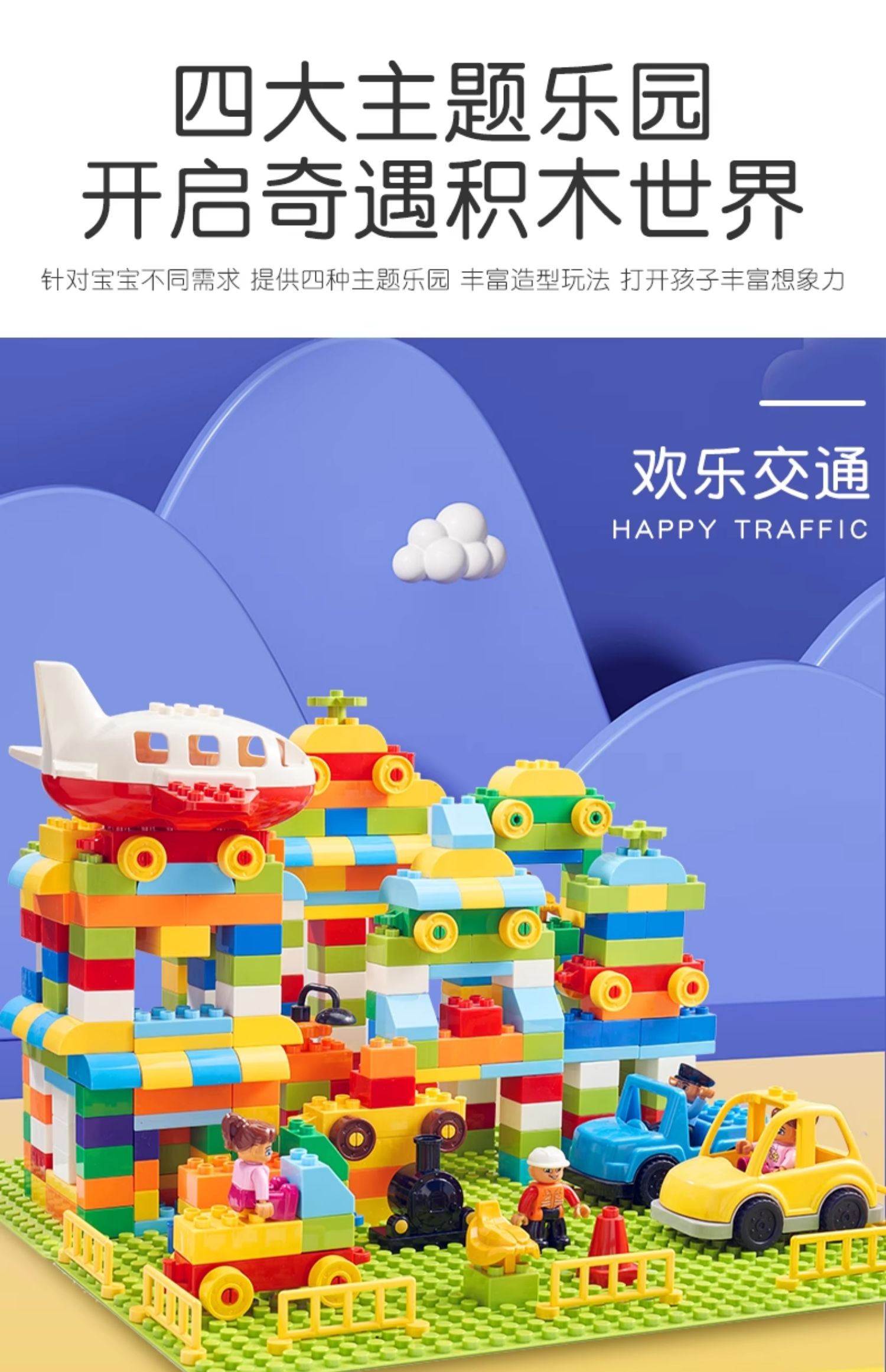 儿童积木拼装大颗粒3到6岁拼图女孩智力开发宝宝动脑益智玩具男孩(图33)