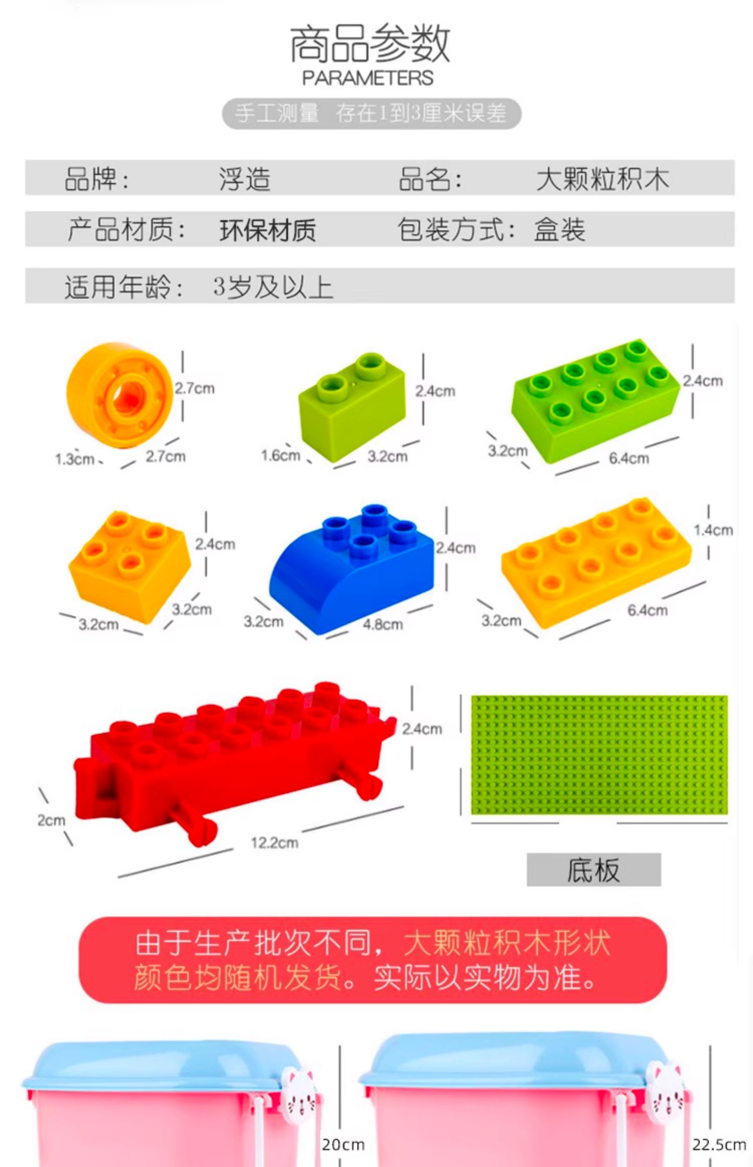 儿童积木拼装大颗粒3到6岁拼图女孩智力开发宝宝动脑益智玩具男孩(图38)