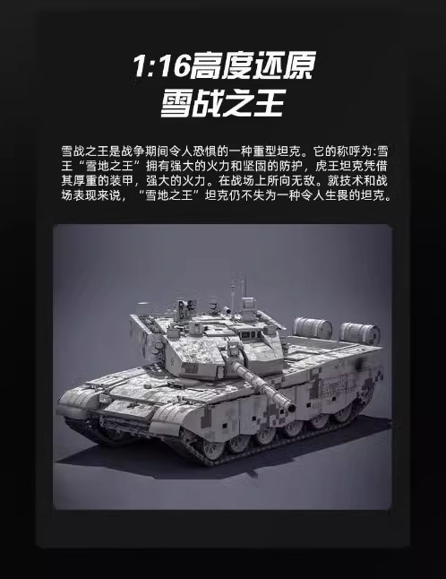 坦克积木拼装玩具男孩益智汽车模型儿童军事拼图礼物6-14岁(图15)