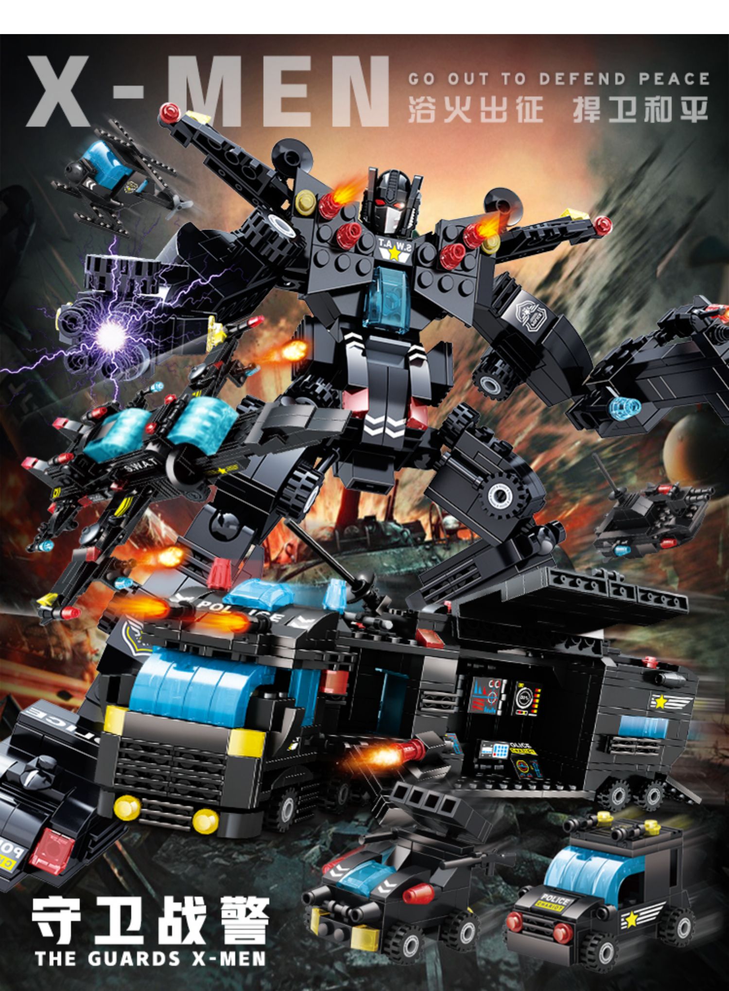 中国积木警察拼装益智变形机器人小颗粒男孩特警汽车玩具(图1)