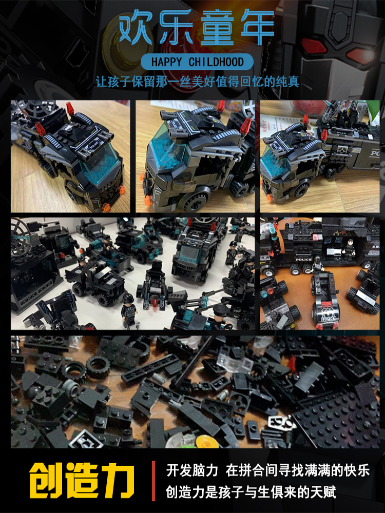 中国积木警察拼装益智变形机器人小颗粒男孩特警汽车玩具(图3)