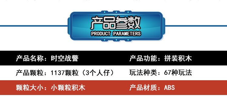 中国积木警察拼装益智变形机器人小颗粒男孩特警汽车玩具(图5)