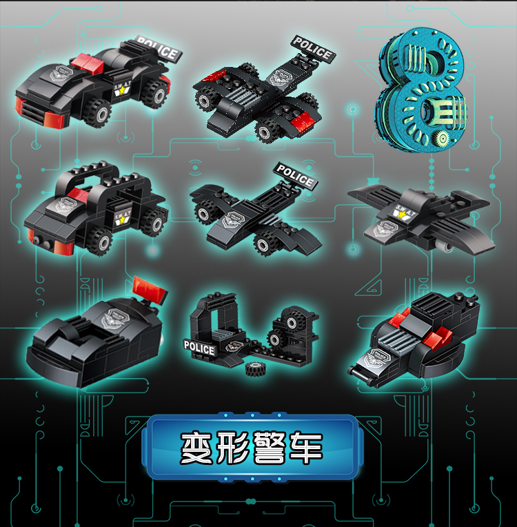 中国积木警察拼装益智变形机器人小颗粒男孩特警汽车玩具(图12)