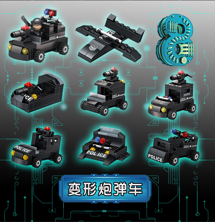 中国积木警察拼装益智变形机器人小颗粒男孩特警汽车玩具(图13)