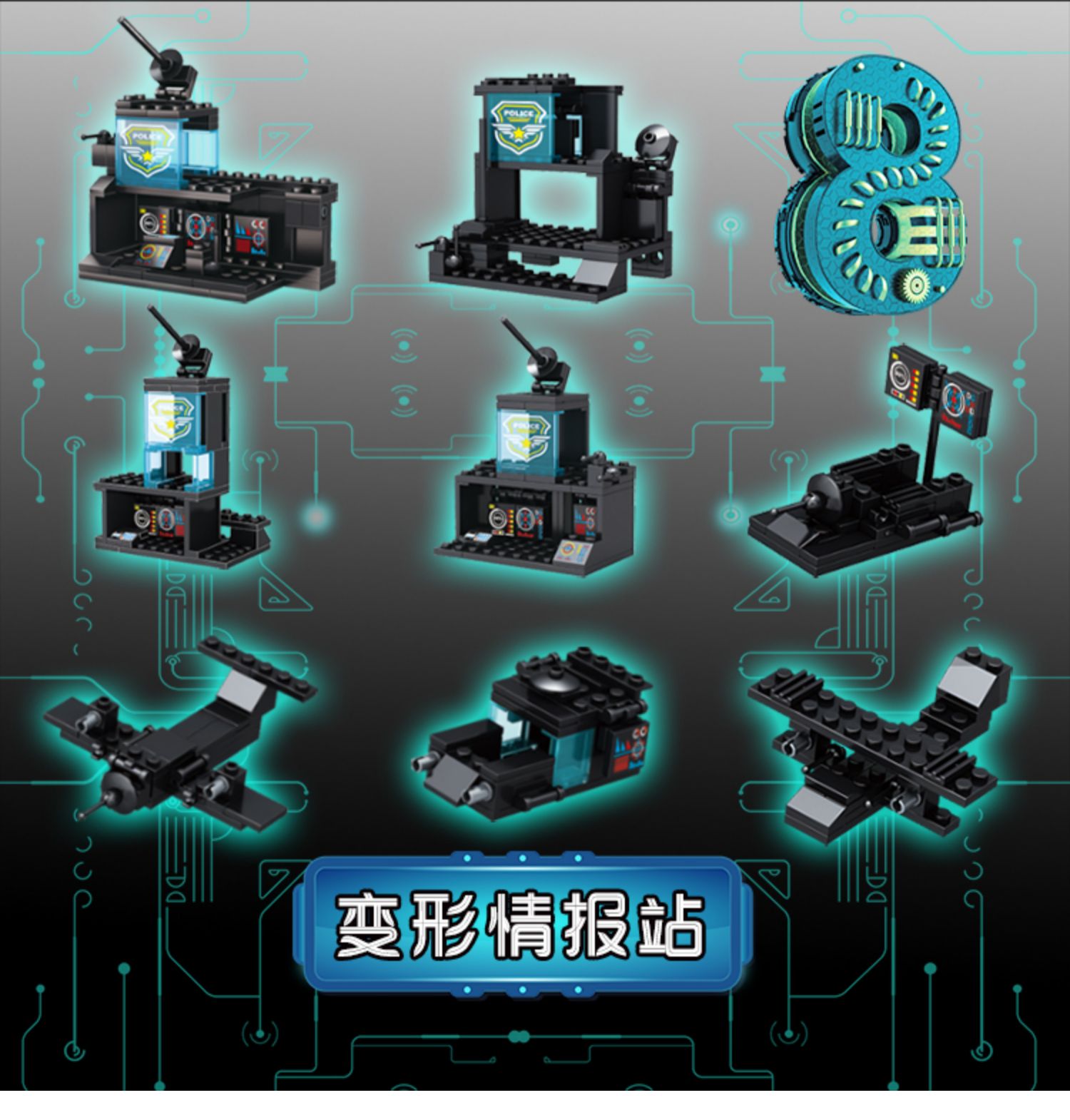 中国积木警察拼装益智变形机器人小颗粒男孩特警汽车玩具(图19)
