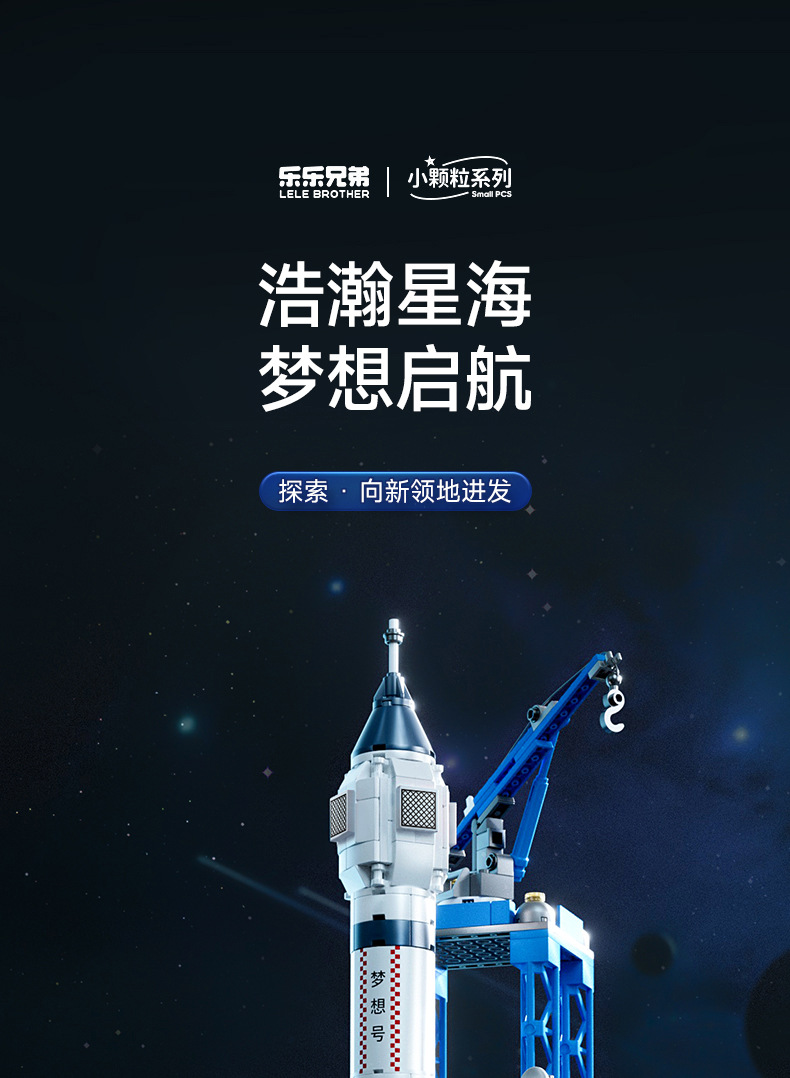 2025中国航天飞船神州火箭飞机模型拼装儿童积木男孩玩具生日礼物(图1)