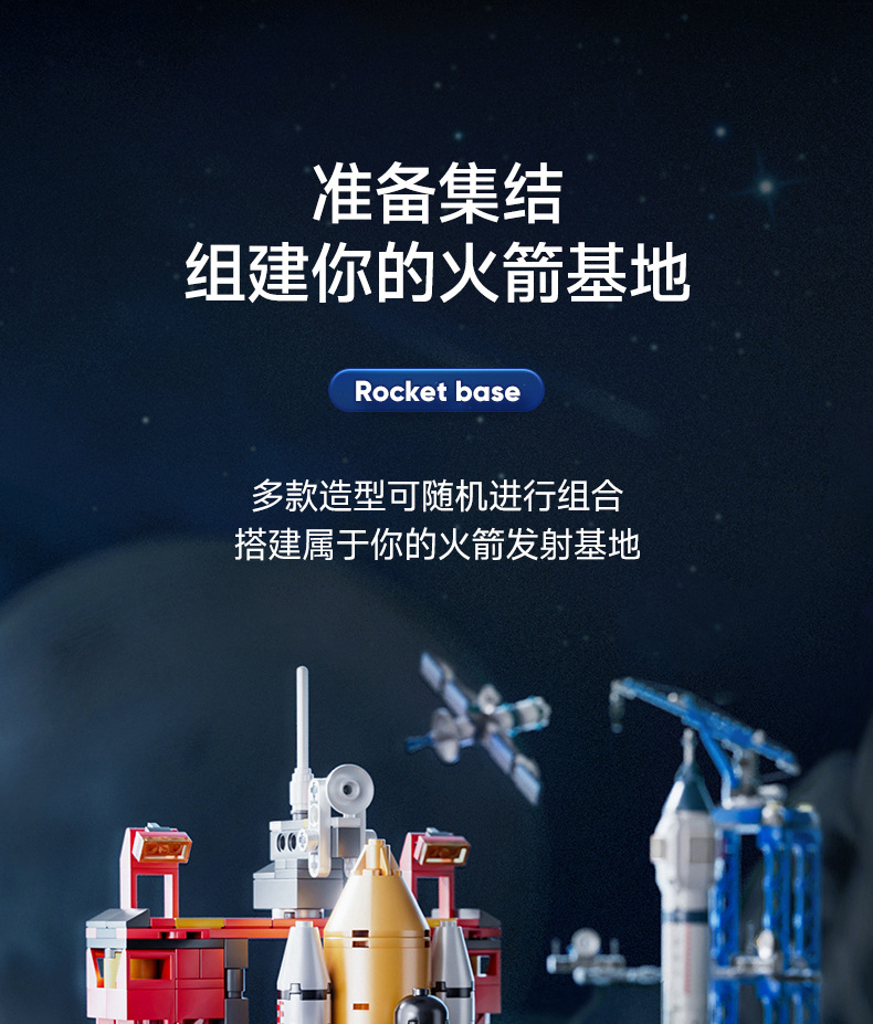 2025中国航天飞船神州火箭飞机模型拼装儿童积木男孩玩具生日礼物(图6)