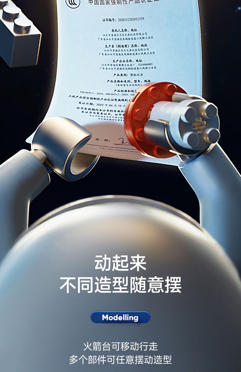 2025中国航天飞船神州火箭飞机模型拼装儿童积木男孩玩具生日礼物(图11)