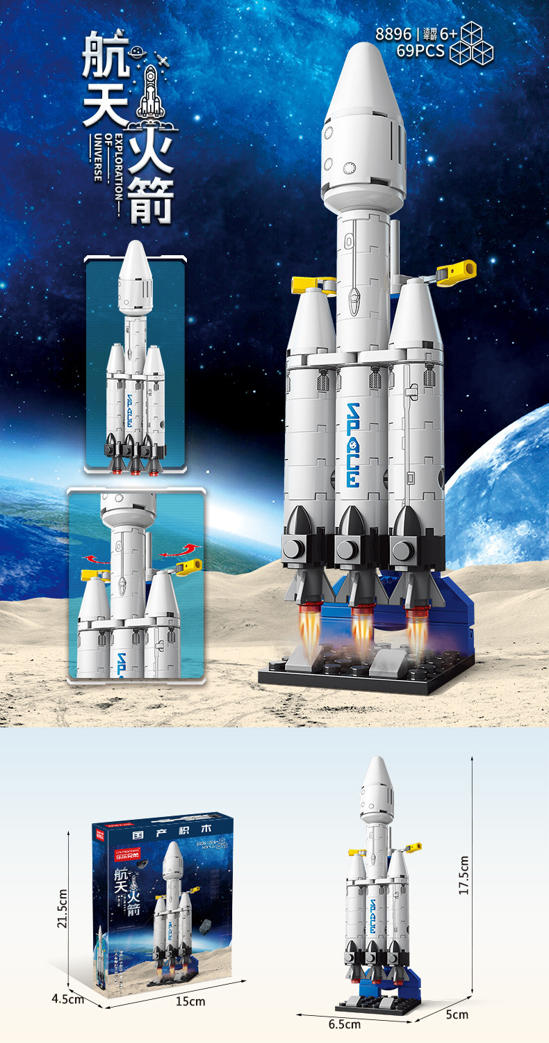2025中国航天飞船神州火箭飞机模型拼装儿童积木男孩玩具生日礼物(图28)