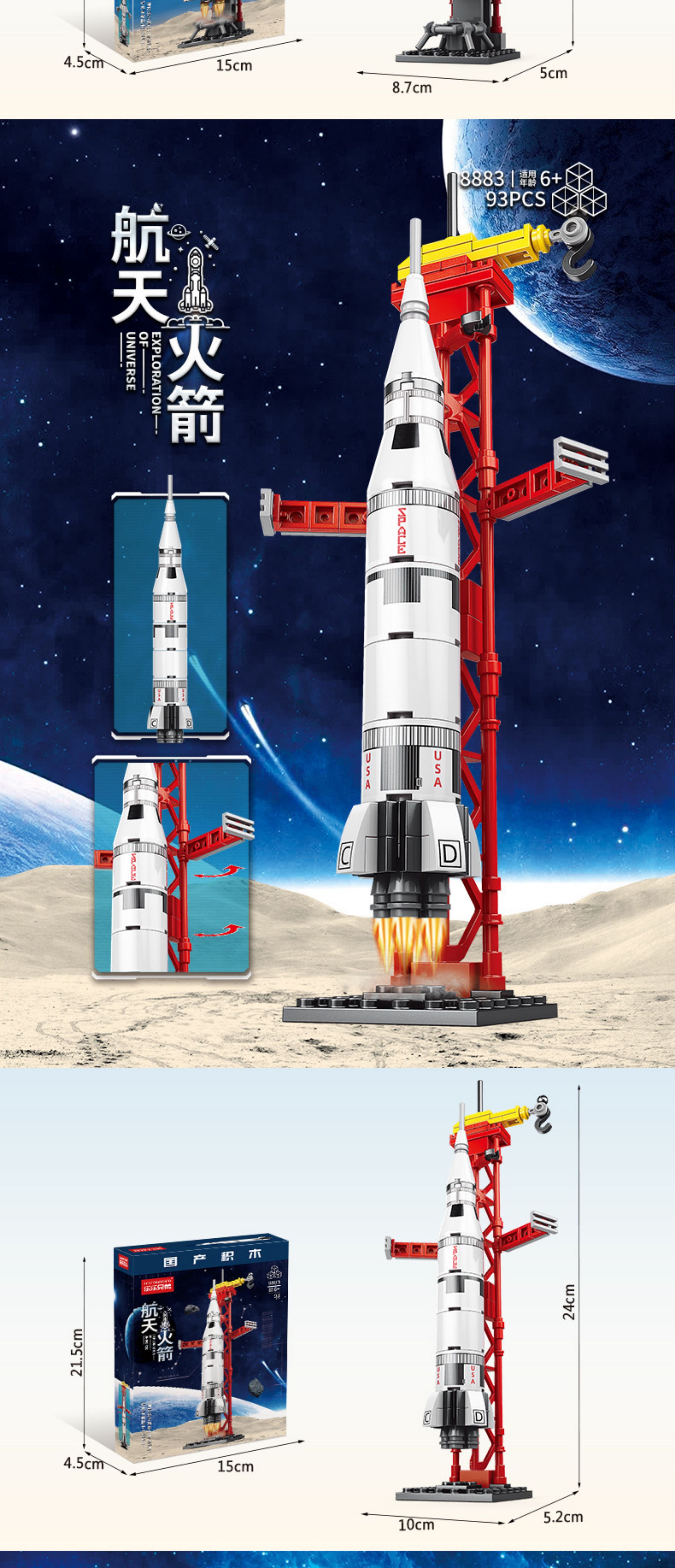 2025中国航天飞船神州火箭飞机模型拼装儿童积木男孩玩具生日礼物(图27)