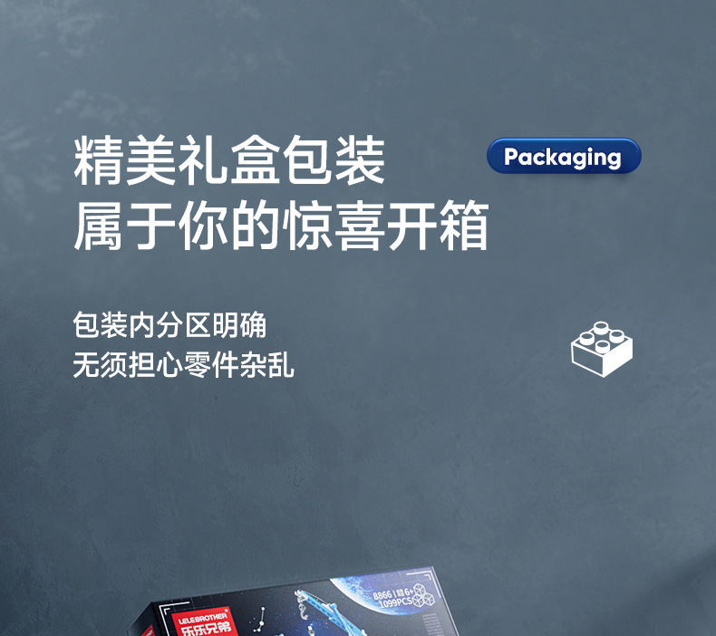 2025中国航天飞船神州火箭飞机模型拼装儿童积木男孩玩具生日礼物(图18)